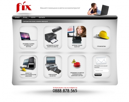 Уеб дизайн на FIX Computers - Бургас