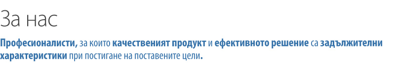 Технологичен и информационен одит на сайт и уеб приложения