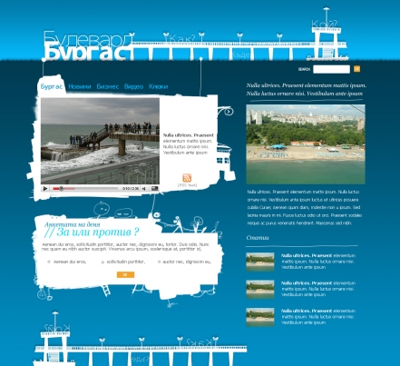 Морска тръпка - уеб сайт за Бургас