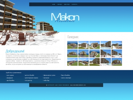 Makon Residence интернет дизайн на уеб страница