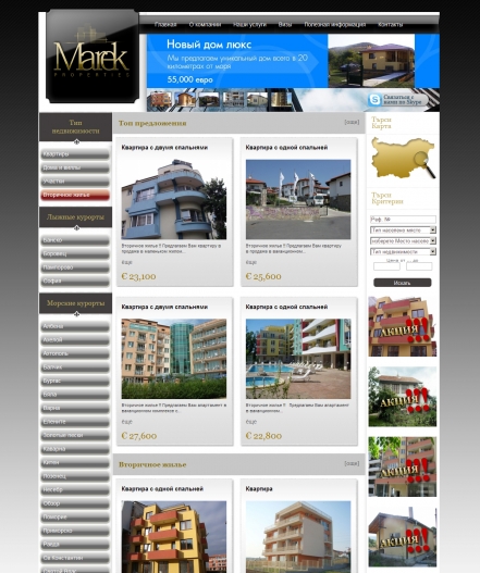 Интернет сай за недвижими имоти Marek Properties