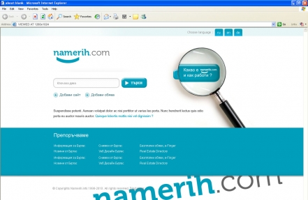 Namerih.info търсачка за безплатно добавяне
