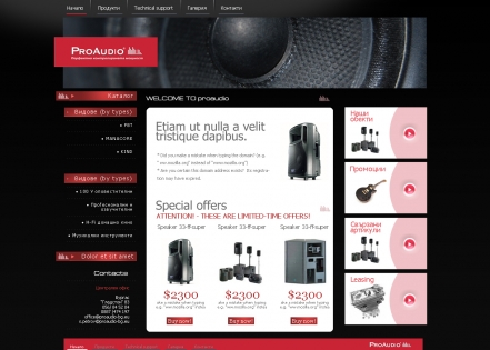 ProAudio.bg