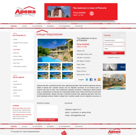 Уеб сайт на Арена, агенция за недвижими имоти