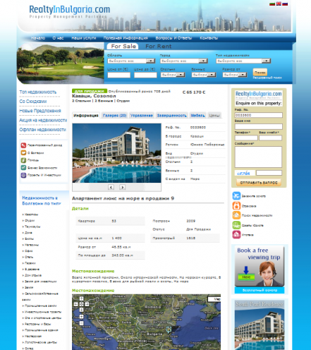 Уеб сайт Дом в Болгарии, каталог с имоти