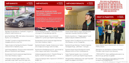 Флагман - новинарски сайт, версия 2015