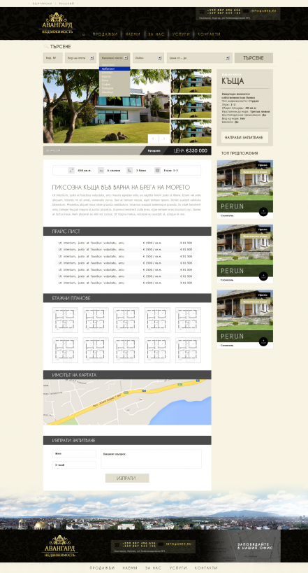 Авангард сайт за недвижими имоти