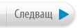 Фейсбук приложение и фейсбук кампания - игра за 8-ми декември на Национал тур